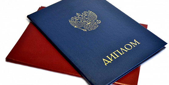 Купить диплом в Москве – Быстро и надежно